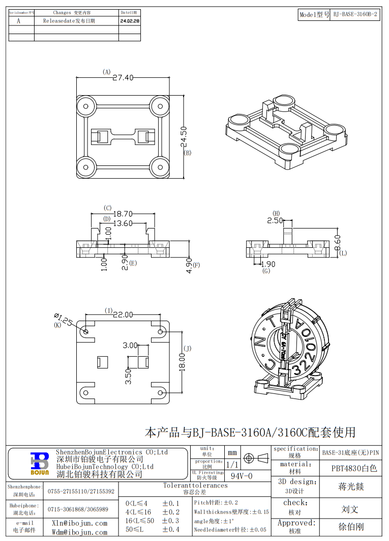 3160B-2.png