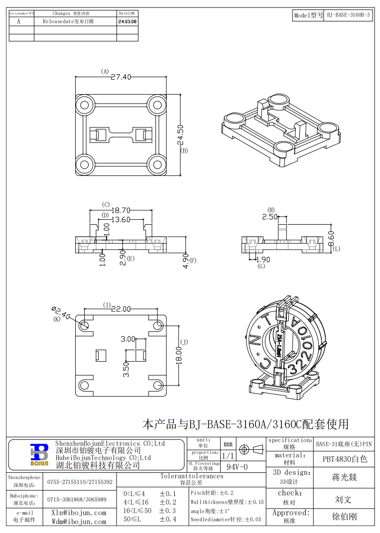 3160B-3.png