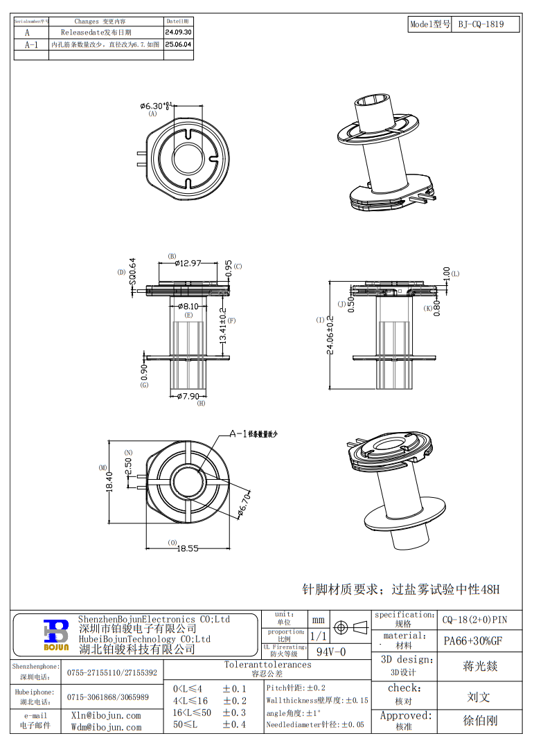 QQ20250613-142052.png
